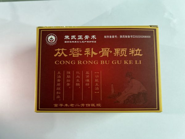 富平朱老二骨伤医院