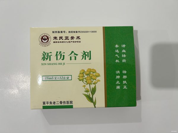 富平朱老二骨伤医院