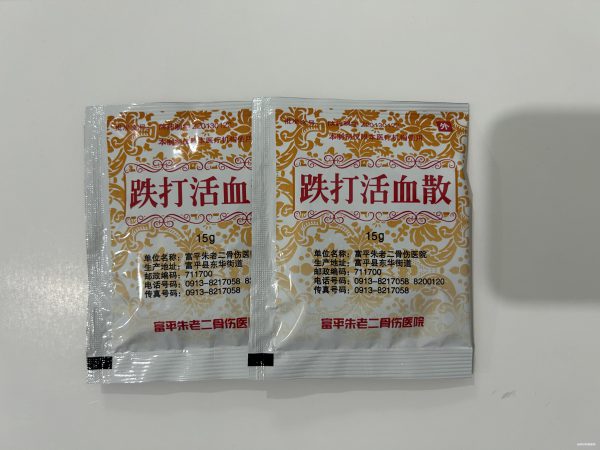 富平朱老二骨伤医院